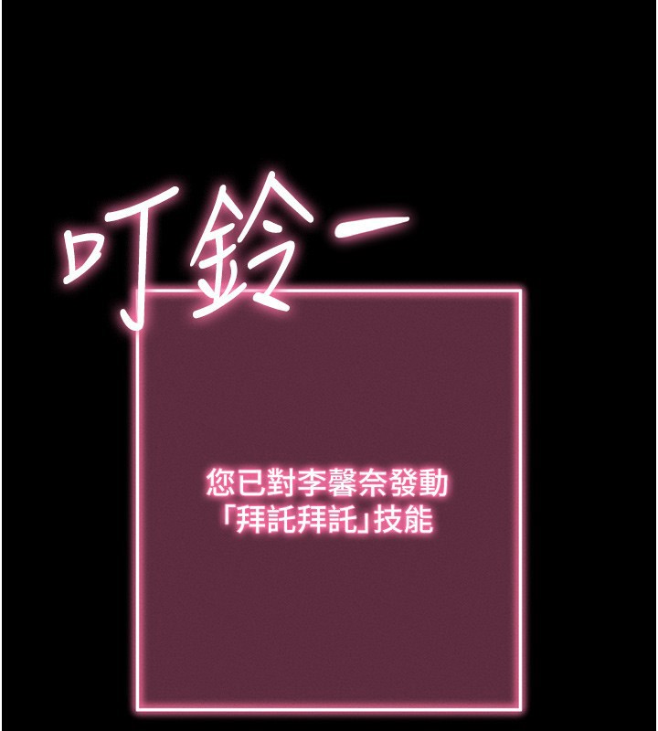 [韩国漫画] 拜脫拜脫App 剧情,女学生#[233P]-67