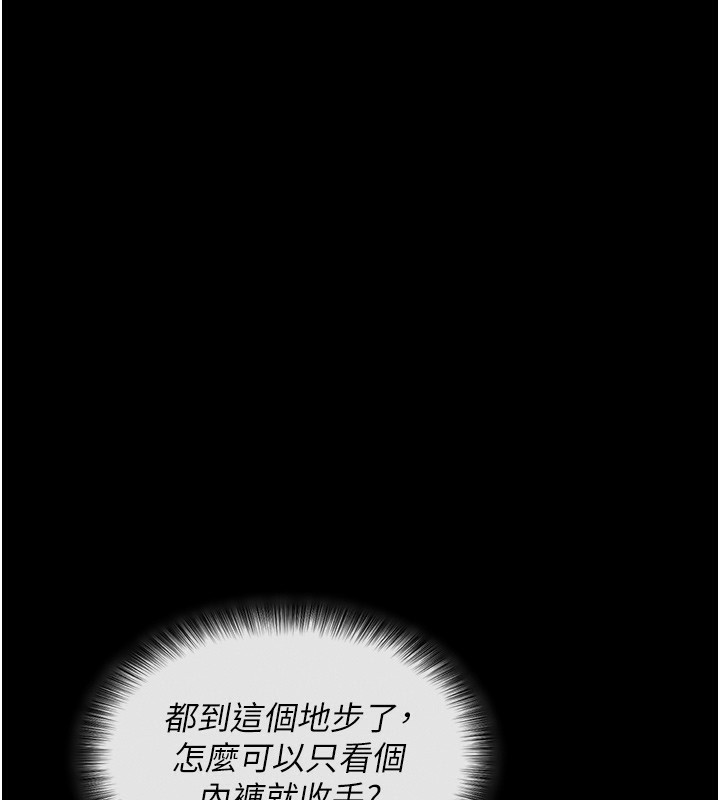 [韩国漫画] 拜脫拜脫App 剧情,女学生#[233P]-68