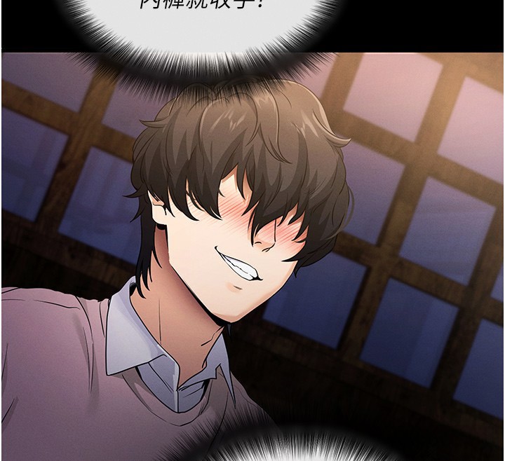 [韩国漫画] 拜脫拜脫App 剧情,女学生#[233P]-69
