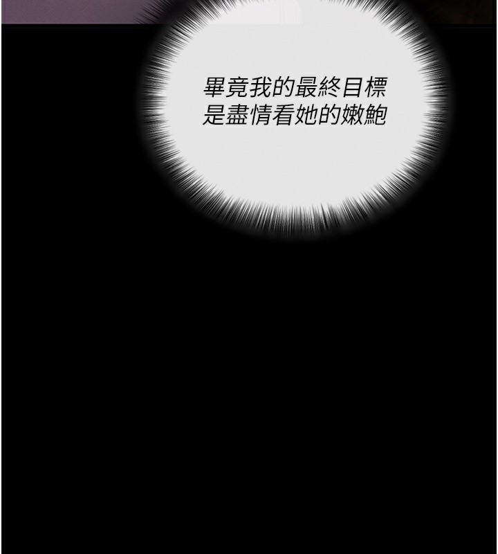 [韩国漫画] 拜脫拜脫App 剧情,女学生#[233P]-70