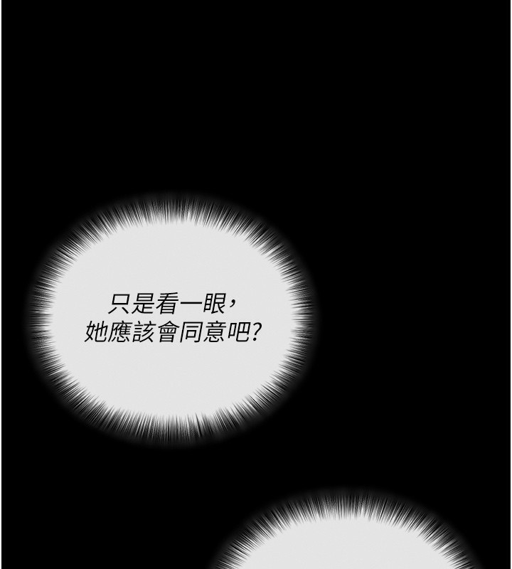 [韩国漫画] 拜脫拜脫App 剧情,女学生#[233P]-71