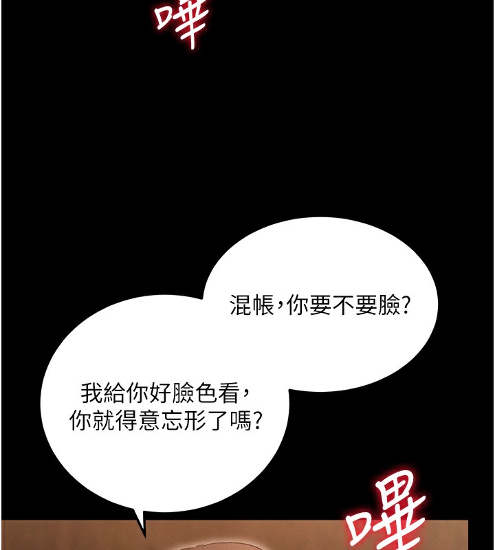 [韩国漫画] 拜脫拜脫App 剧情,女学生#[233P]-79