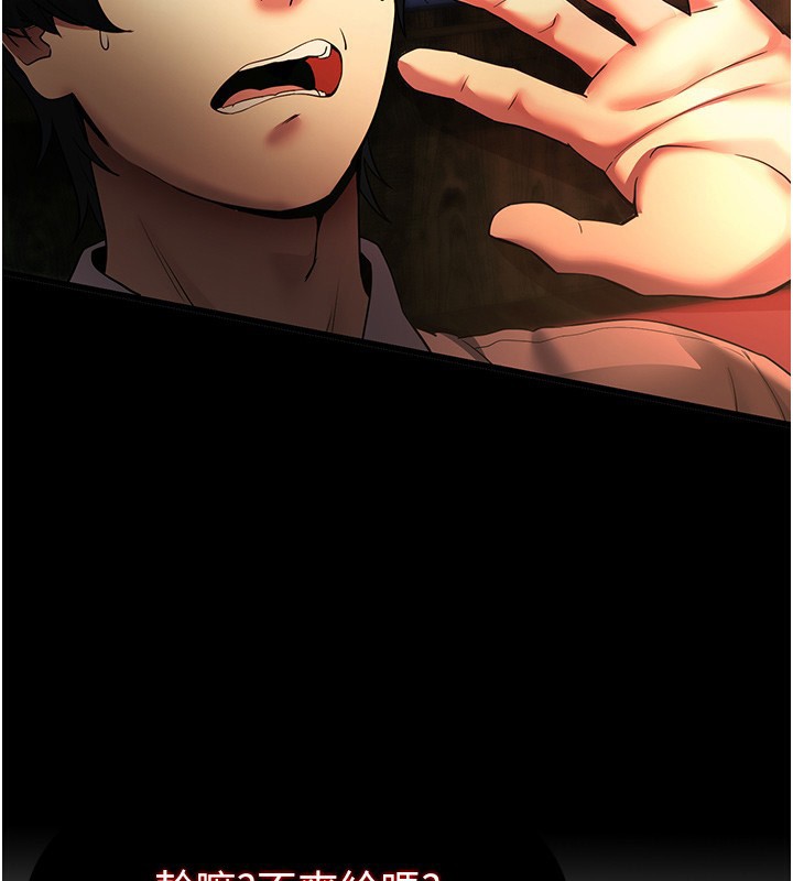 [韩国漫画] 拜脫拜脫App 剧情,女学生#[233P]-88