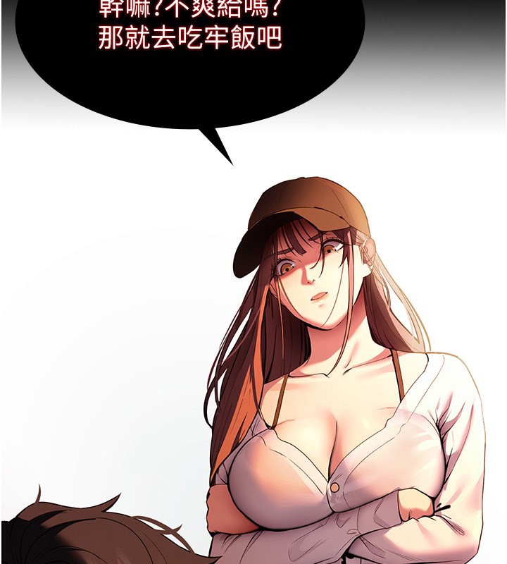 [韩国漫画] 拜脫拜脫App 剧情,女学生#[233P]-89