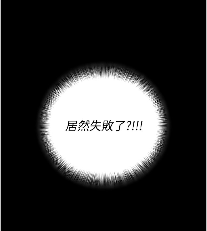[韩国漫画] 拜脫拜脫App 剧情,女学生#[233P]-92