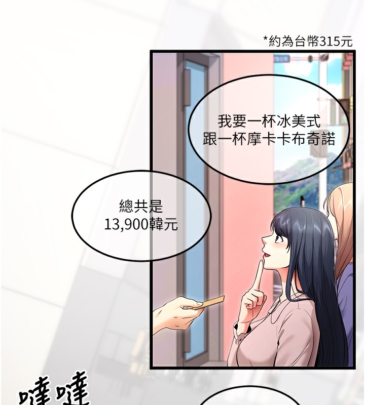 [韩国漫画] 拜脫拜脫App 剧情,女学生#[233P]-99