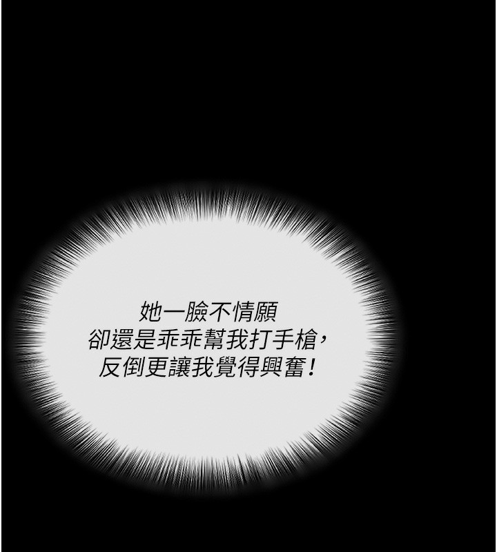 [韩国漫画] 拜脫拜脫App 剧情,女学生#[202P]-10
