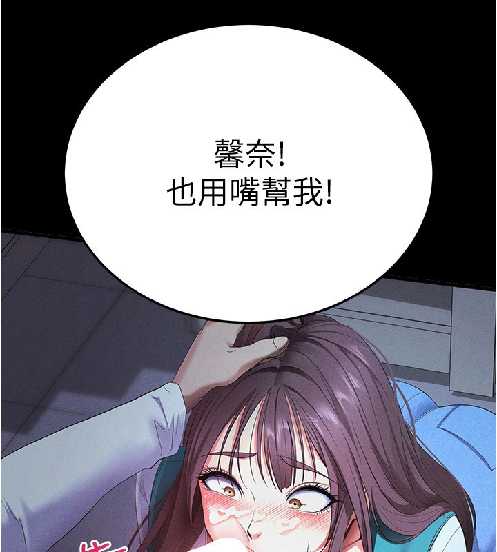 [韩国漫画] 拜脫拜脫App 剧情,女学生#[202P]-109