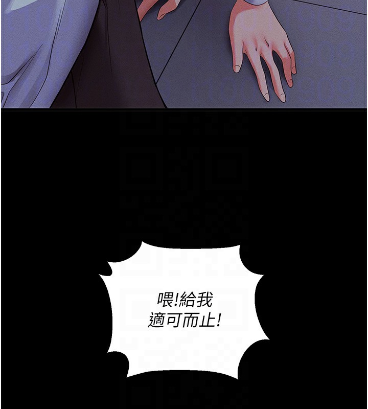 [韩国漫画] 拜脫拜脫App 剧情,女学生#[202P]-111