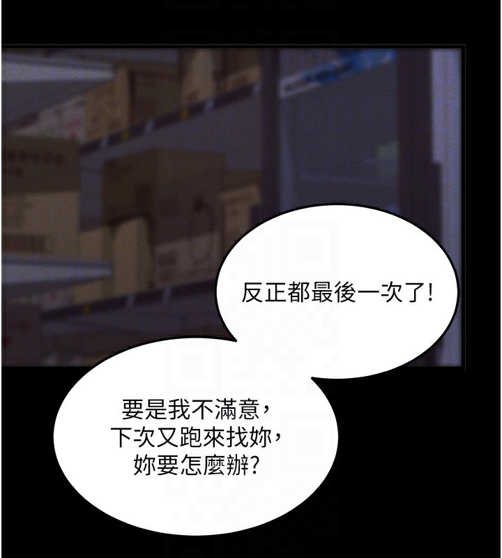 [韩国漫画] 拜脫拜脫App 剧情,女学生#[202P]-112