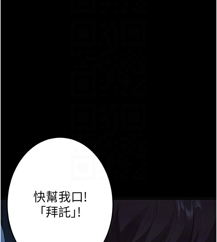[韩国漫画] 拜脫拜脫App 剧情,女学生#[202P]-113