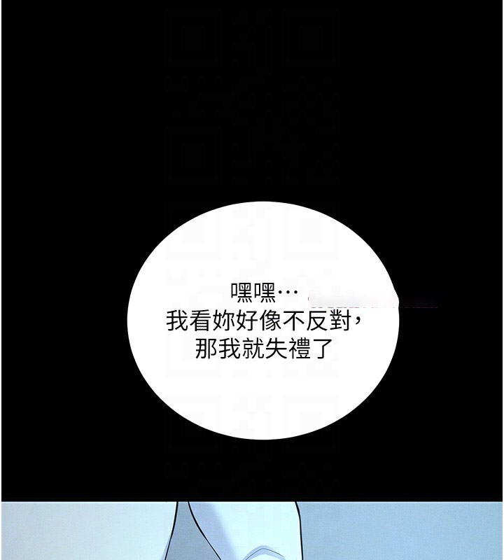 [韩国漫画] 拜脫拜脫App 剧情,女学生#[202P]-118