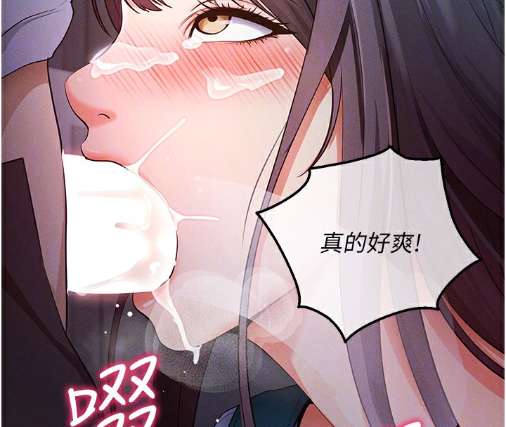 [韩国漫画] 拜脫拜脫App 剧情,女学生#[202P]-121