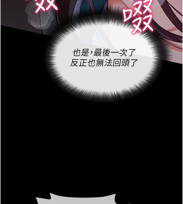[韩国漫画] 拜脫拜脫App 剧情,女学生#[202P]-122