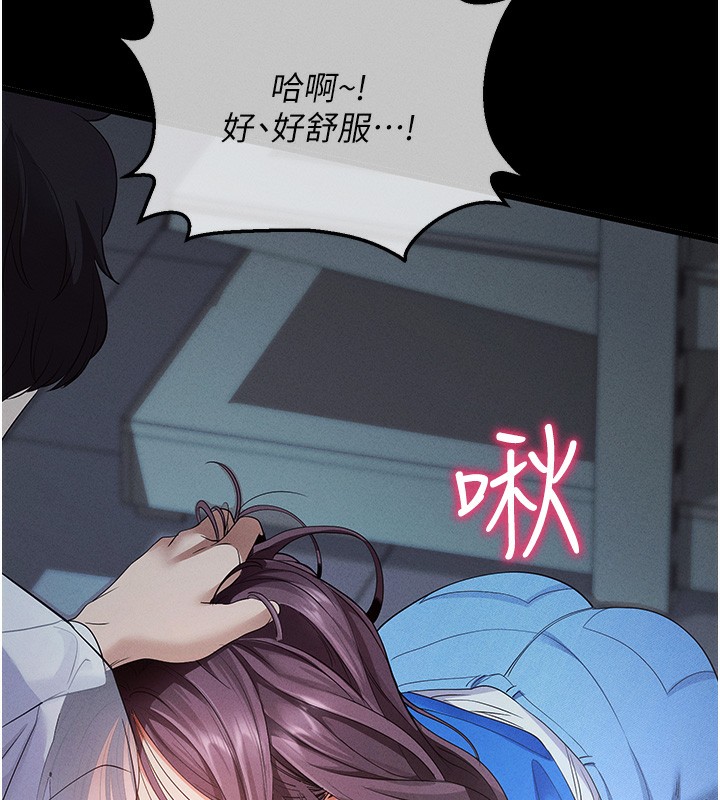 [韩国漫画] 拜脫拜脫App 剧情,女学生#[202P]-123