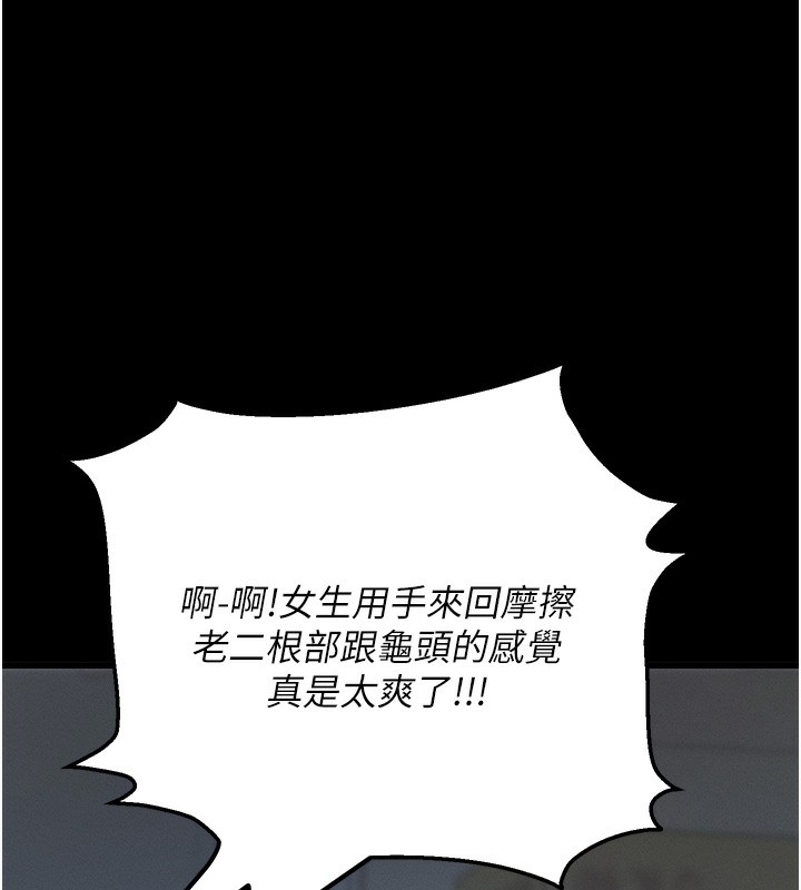 [韩国漫画] 拜脫拜脫App 剧情,女学生#[202P]-13