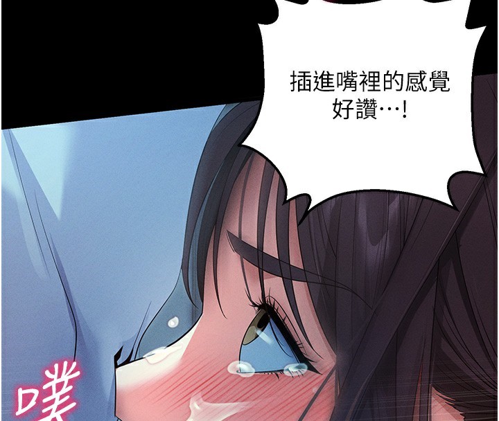 [韩国漫画] 拜脫拜脫App 剧情,女学生#[202P]-131