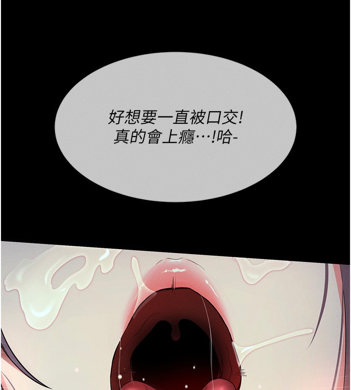 [韩国漫画] 拜脫拜脫App 剧情,女学生#[202P]-133