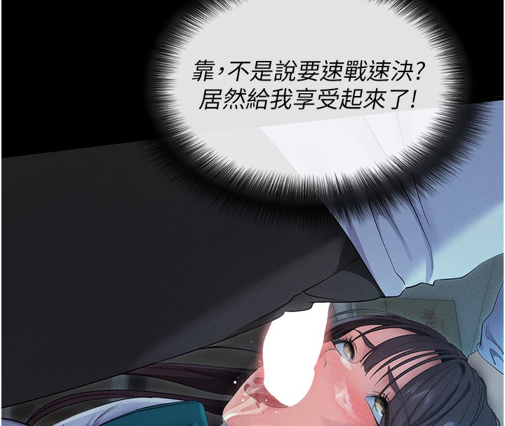 [韩国漫画] 拜脫拜脫App 剧情,女学生#[202P]-135