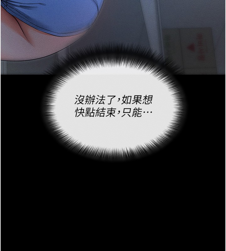 [韩国漫画] 拜脫拜脫App 剧情,女学生#[202P]-137