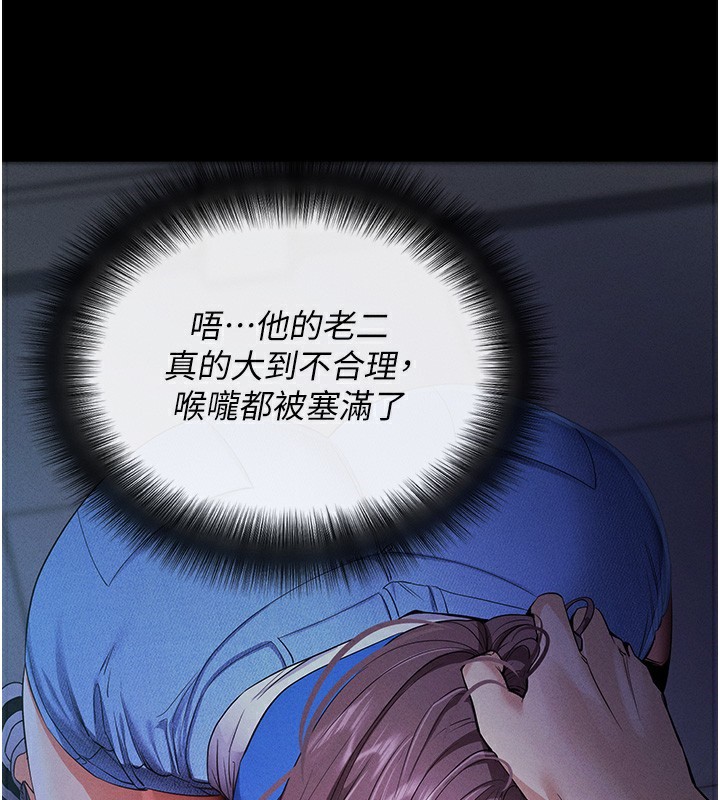 [韩国漫画] 拜脫拜脫App 剧情,女学生#[202P]-149