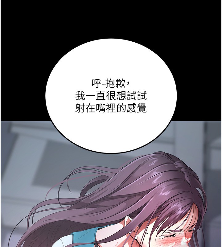 [韩国漫画] 拜脫拜脫App 剧情,女学生#[202P]-163