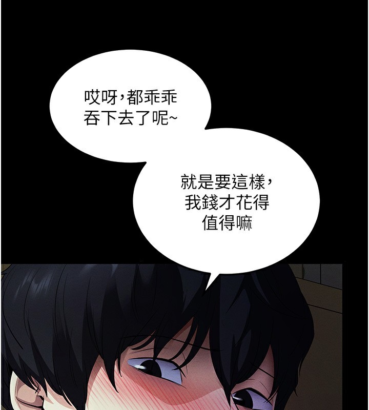 [韩国漫画] 拜脫拜脫App 剧情,女学生#[202P]-171