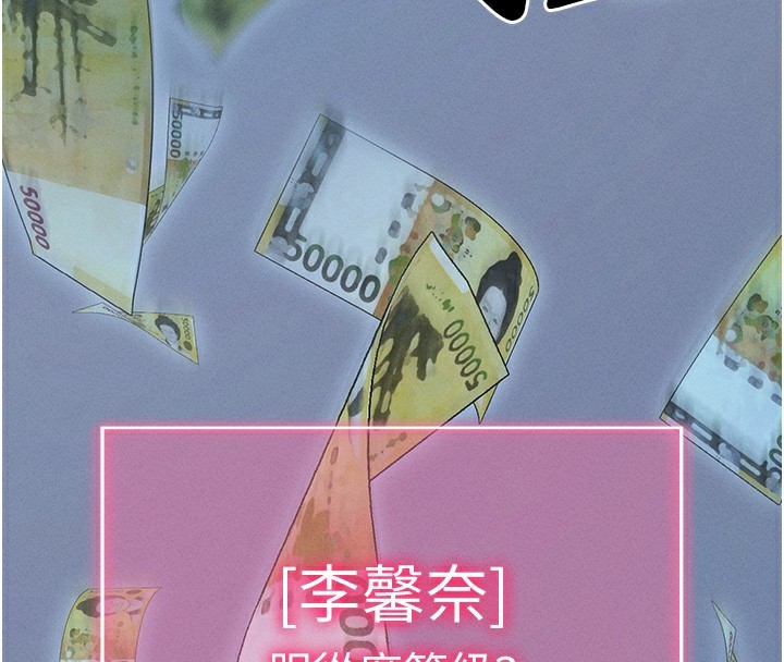 [韩国漫画] 拜脫拜脫App 剧情,女学生#[202P]-174
