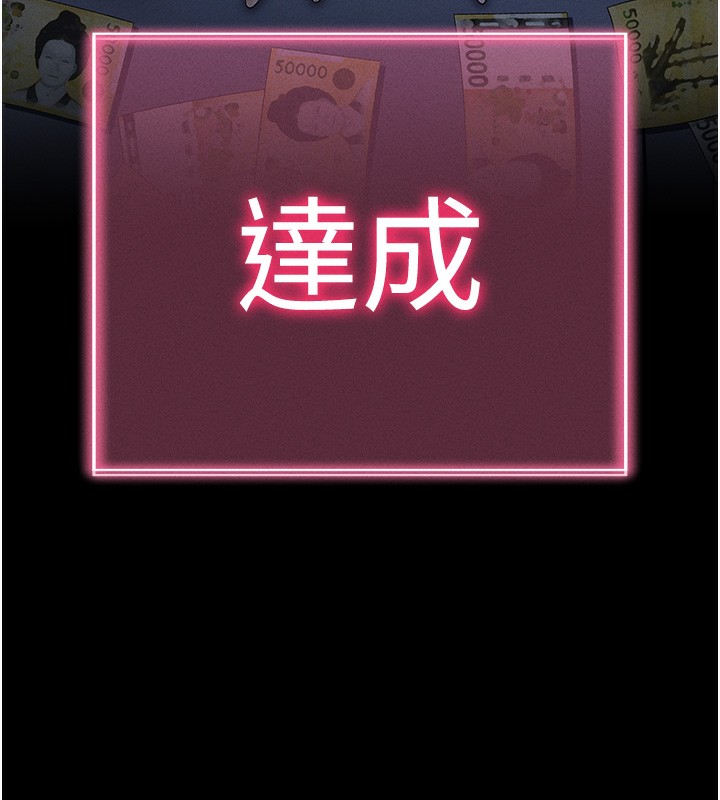 [韩国漫画] 拜脫拜脫App 剧情,女学生#[202P]-180