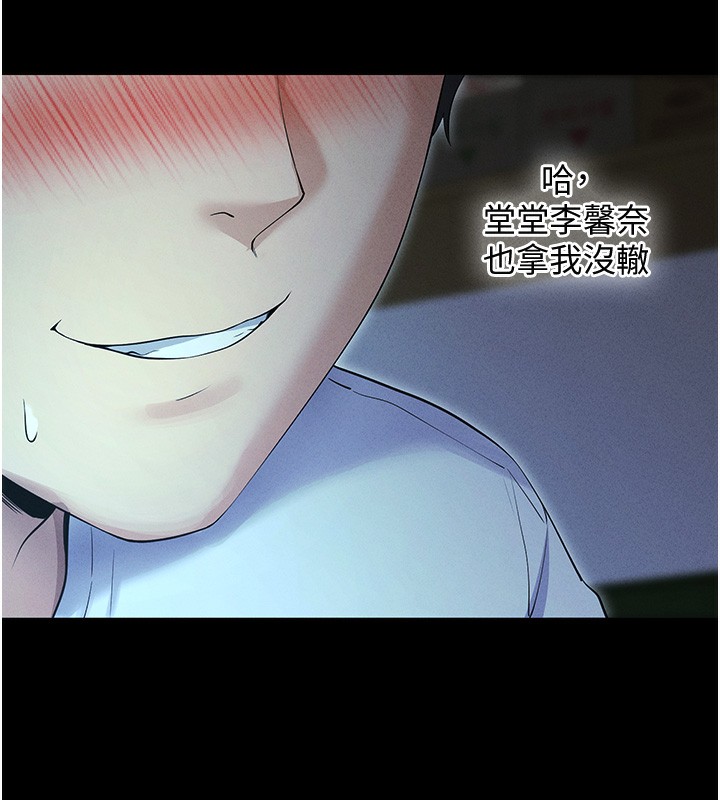 [韩国漫画] 拜脫拜脫App 剧情,女学生#[202P]-181