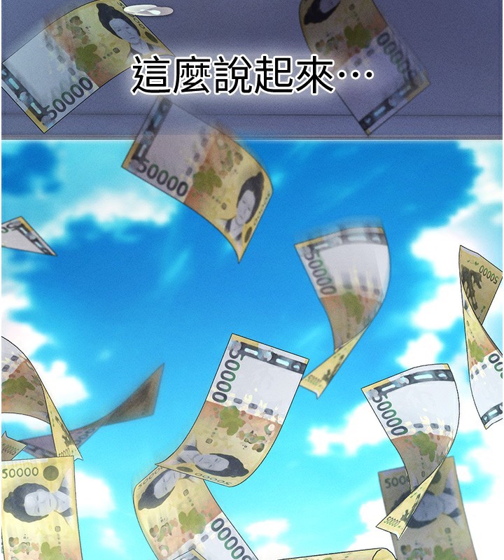 [韩国漫画] 拜脫拜脫App 剧情,女学生#[202P]-185
