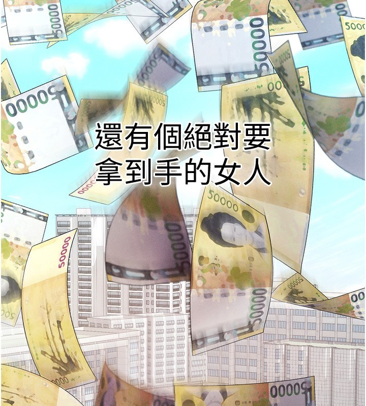 [韩国漫画] 拜脫拜脫App 剧情,女学生#[202P]-186