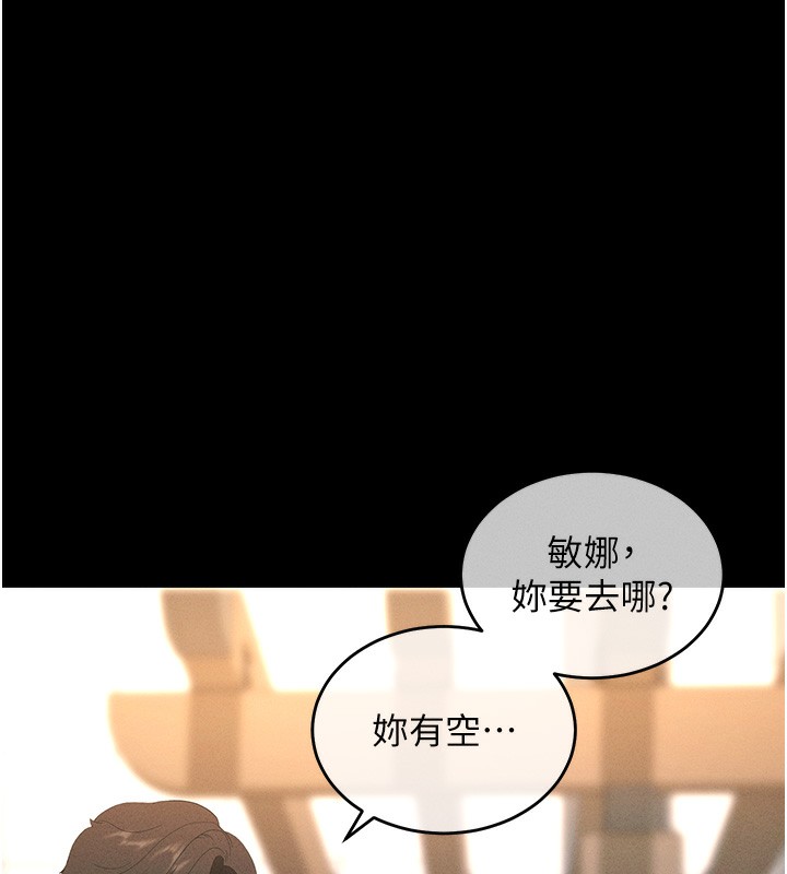 [韩国漫画] 拜脫拜脫App 剧情,女学生#[202P]-192