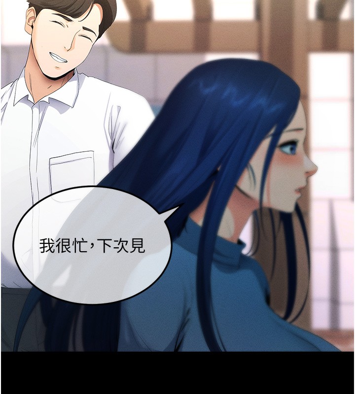 [韩国漫画] 拜脫拜脫App 剧情,女学生#[202P]-193