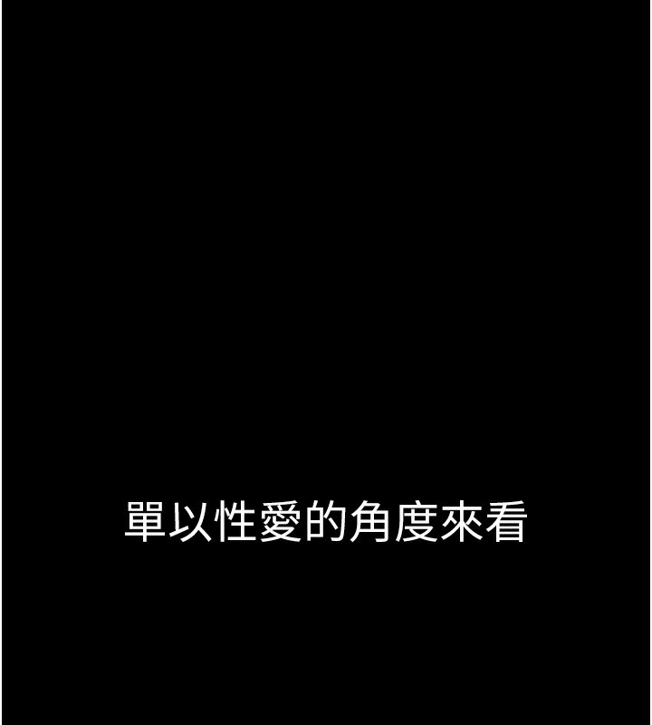 [韩国漫画] 拜脫拜脫App 剧情,女学生#[202P]-194