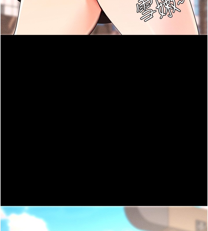 [韩国漫画] 拜脫拜脫App 剧情,女学生#[202P]-198