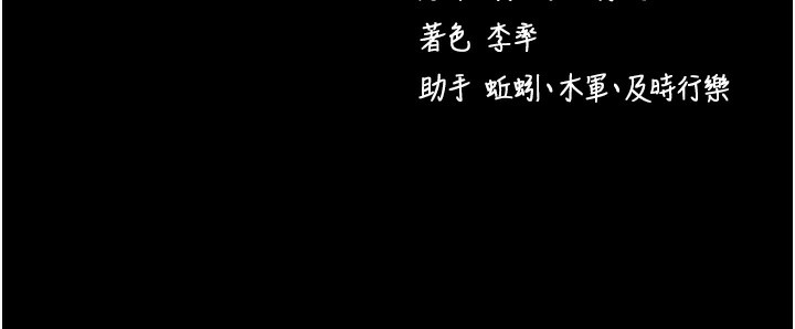 [韩国漫画] 拜脫拜脫App 剧情,女学生#[202P]-202