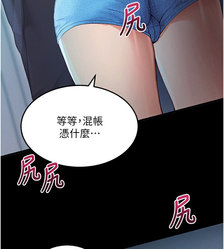 [韩国漫画] 拜脫拜脫App 剧情,女学生#[202P]-3