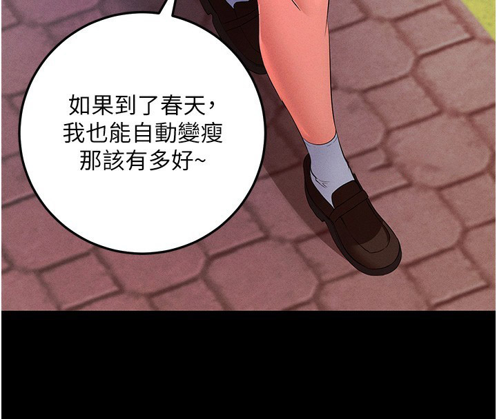 [韩国漫画] 拜脫拜脫App 剧情,女学生#[202P]-30