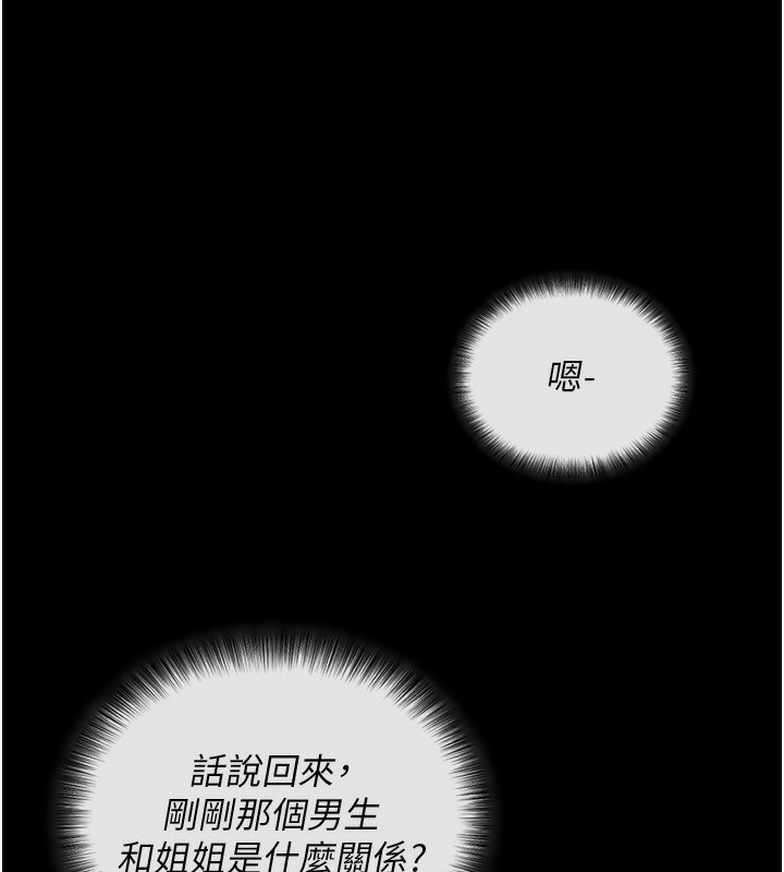 [韩国漫画] 拜脫拜脫App 剧情,女学生#[202P]-31