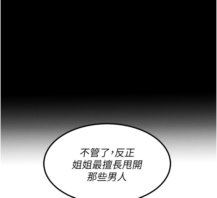 [韩国漫画] 拜脫拜脫App 剧情,女学生#[202P]-34