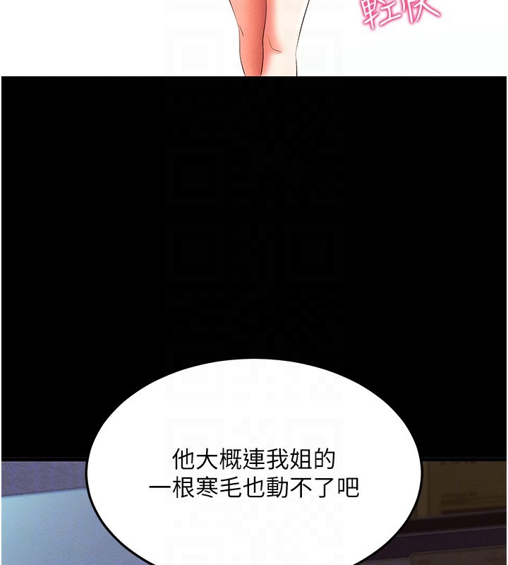 [韩国漫画] 拜脫拜脫App 剧情,女学生#[202P]-36