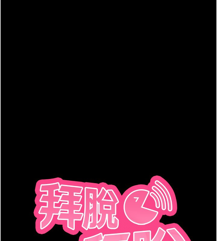 [韩国漫画] 拜脫拜脫App 剧情,女学生#[202P]-39