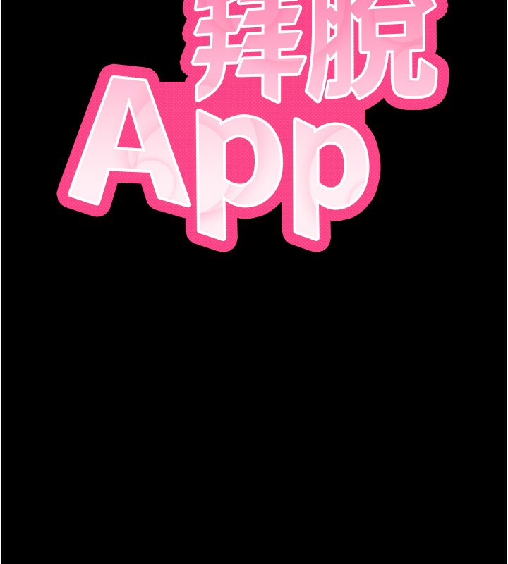 [韩国漫画] 拜脫拜脫App 剧情,女学生#[202P]-40
