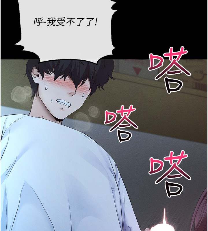 [韩国漫画] 拜脫拜脫App 剧情,女学生#[202P]-44