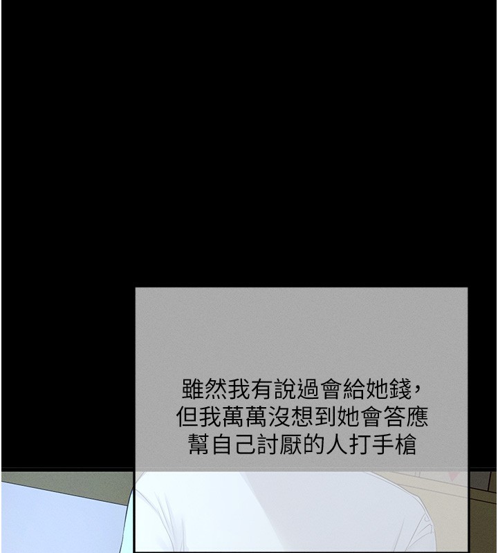 [韩国漫画] 拜脫拜脫App 剧情,女学生#[202P]-53