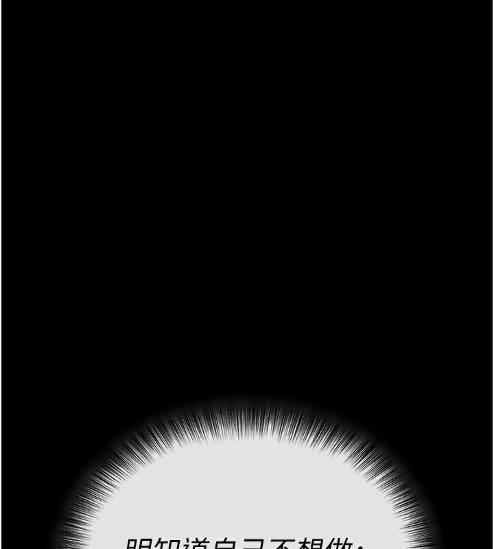 [韩国漫画] 拜脫拜脫App 剧情,女学生#[202P]-58