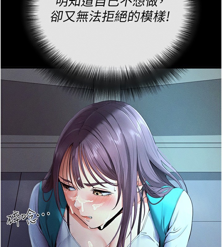[韩国漫画] 拜脫拜脫App 剧情,女学生#[202P]-59