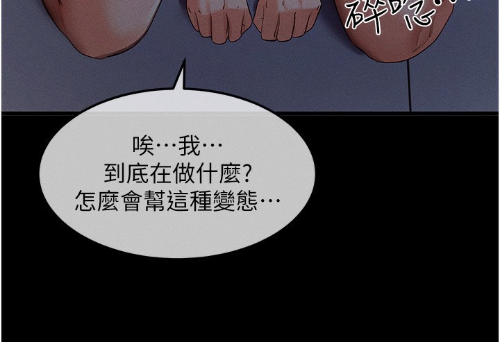 [韩国漫画] 拜脫拜脫App 剧情,女学生#[202P]-61