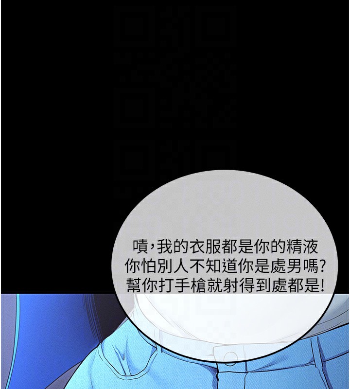 [韩国漫画] 拜脫拜脫App 剧情,女学生#[202P]-62